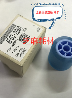 理光M1075 2075 6500 7500 8000 7000 6503 9003手送搓纸轮原2080