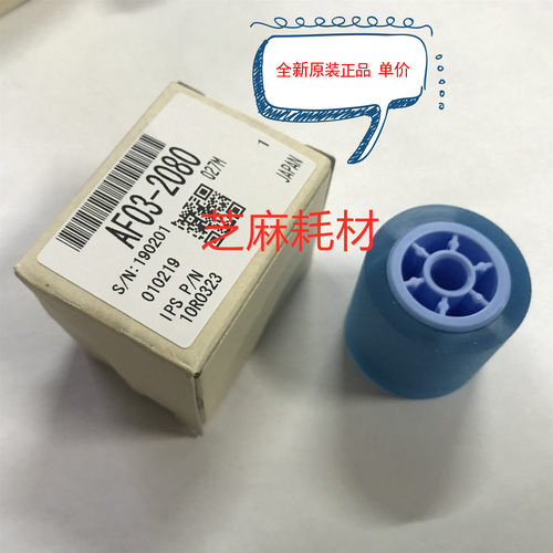 理光PRO8100 8110 8120 8200 8210 8220 651纸盒搓纸轮原装2080