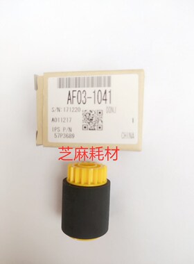 L理光PR8100 8110 8120 8200 8210 8220 651大容量纸盒搓纸轮1041