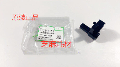 理光MC8110 8120 8100 C751 8220 C651转印偏压棍塑料支架原6155