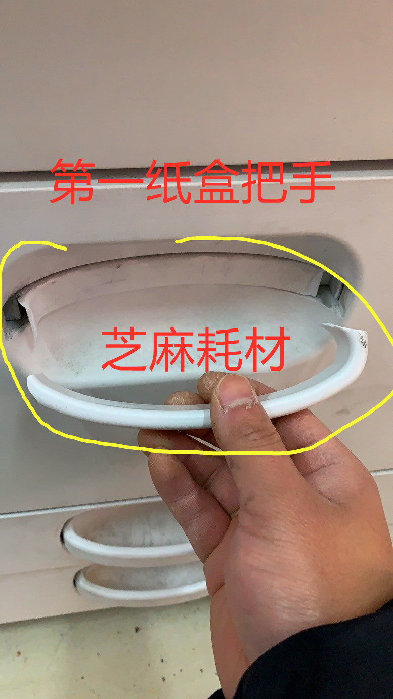 原装 理光 MP7502 6002 9002 纸盒拉手一手柄 7502第一大纸盒把手