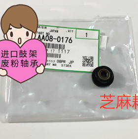 Z芝麻理光7500 7001 8001 9001 7501 6002 7502 9002鼓架废粉轴套