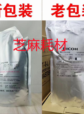正品 理光MP8100 8110 8120 8200 8210 8220 碳粉墨粉文印粉原装