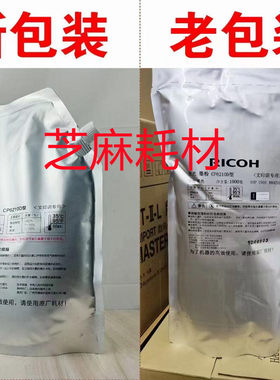 正品理光4000 5000 4001 5001 4000B 5000B 5002碳粉墨粉文印粉