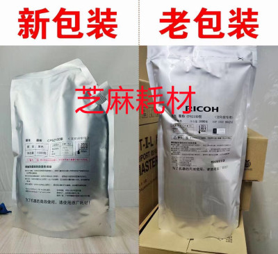 原装理光MP1350 1356 1357原装碳粉 1100 9000 1107文印店专用粉