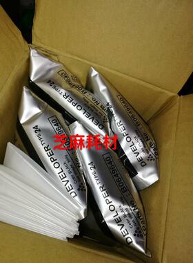 原装 理光1075 2075 7500 8000 6001 7001 8001 7502载体24号铁粉