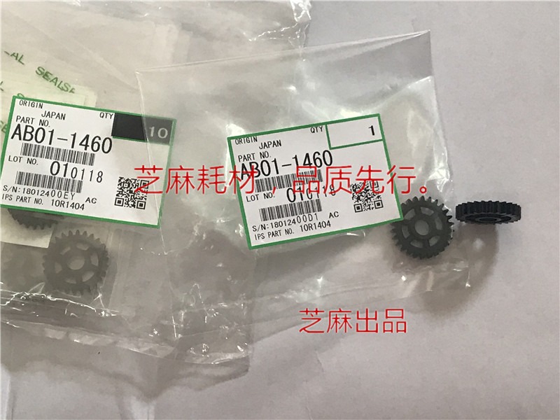 理光1075 2075 8000 7500 6001 7001 8001 9001 7502鼓架齿轮1460
