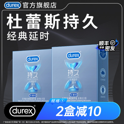 苯佐卡因延时 安心持久 官方品质