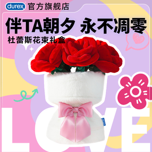 【杜蕾斯浪漫花束礼盒】官方旗舰店玫瑰花圣诞礼盒送男友礼物好礼