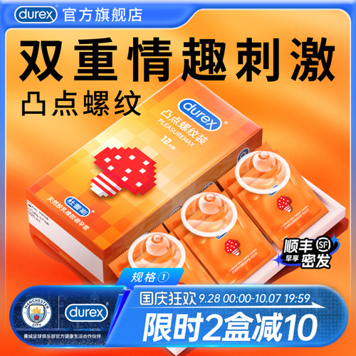 凸点螺纹刺激 有型易戴 官方品质保障
