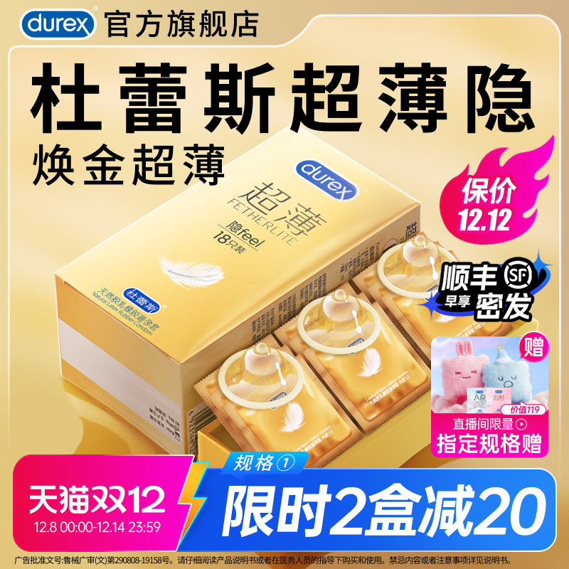 纤薄设计 多量润滑 贴合易戴 正品保障