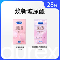 Durex Ultra-Thin Hyaluronic Acid - Official Flagship Store - Small Reservoir 12 Condoms - Genuine Ultra-Thin Condoms thumbnail 5