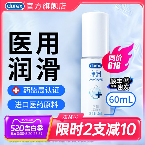 医用润滑 进口医用原料 持久润滑
