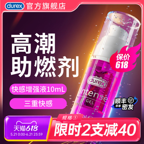 增强私处敏感度  三重激情体验