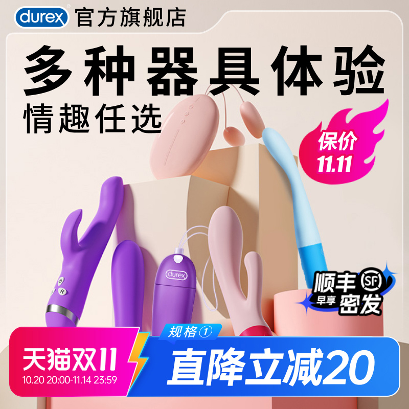 品牌保障 私密激爽