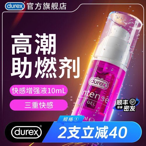 增强私处敏感度  三重激情体验