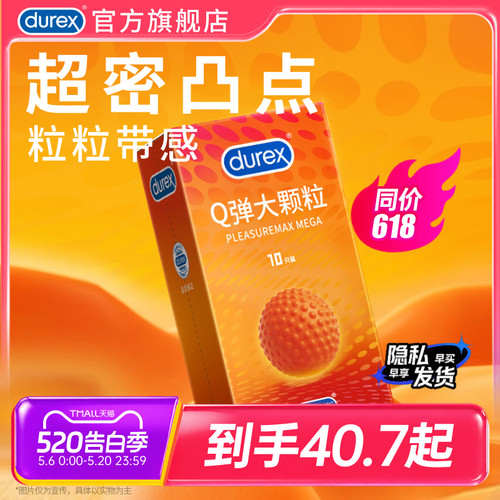 超密集凸点，颗颗Q弹，粒粒带感