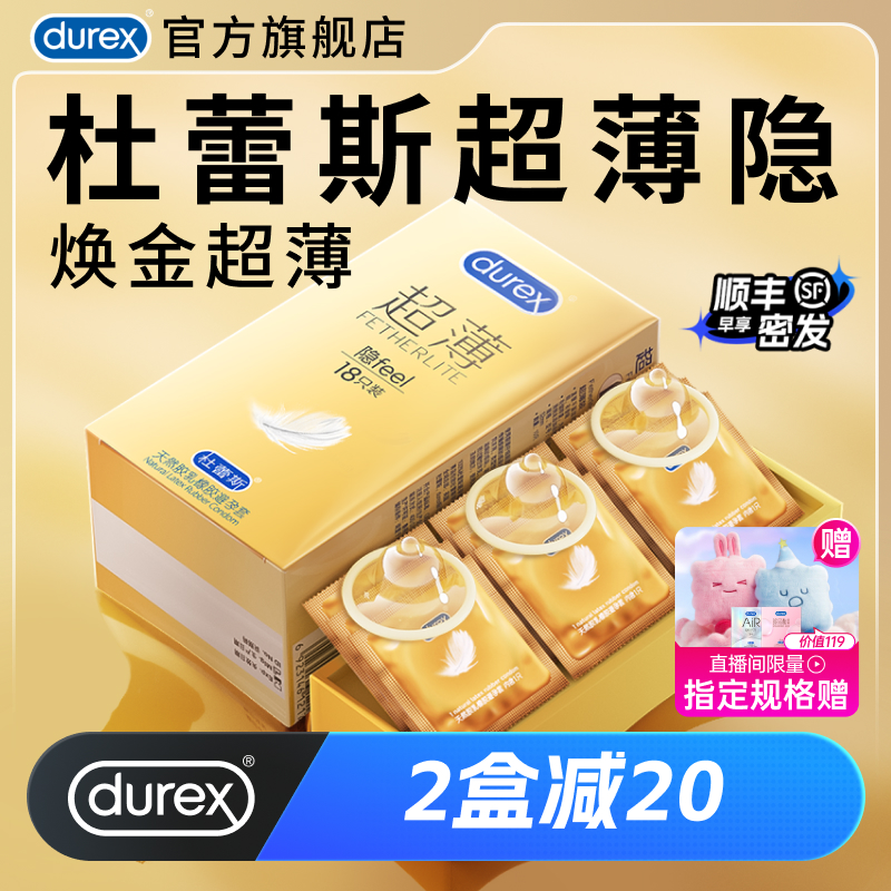 纤薄设计 多量润滑 贴合易戴 正品保障