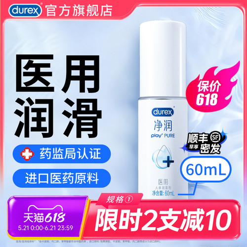 医用润滑 进口医用原料 持久润滑