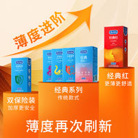 【 Durex Large Condom 】 Condom Official Flagship Store - Men's Special sex Condoms thumbnail 5