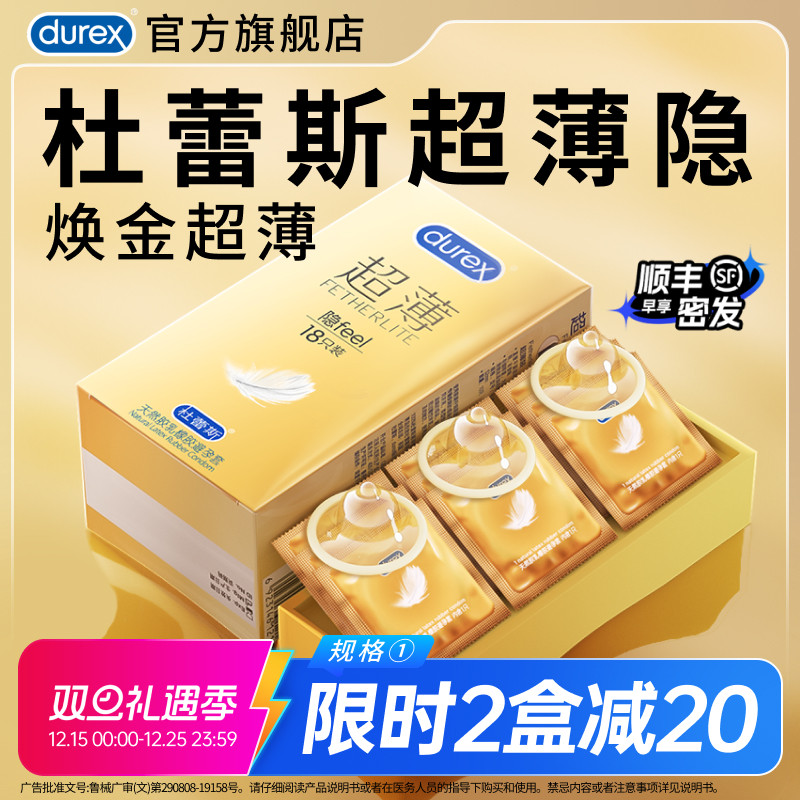 纤薄设计 多量润滑 贴合易戴 正品保障