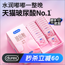 不干涩旗舰店 超薄玻尿酸 杜蕾斯安全套男用避孕套超薄套套正品