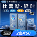 持久套 杜蕾斯官方旗舰店持久****套延时****套男用超薄囤货装