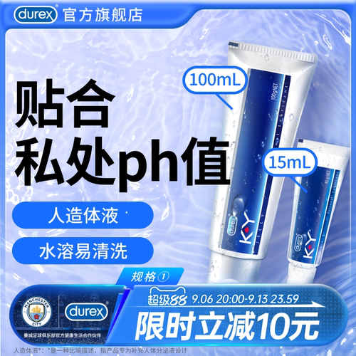 自然爱液 专业润滑 无色无味 温柔呵护