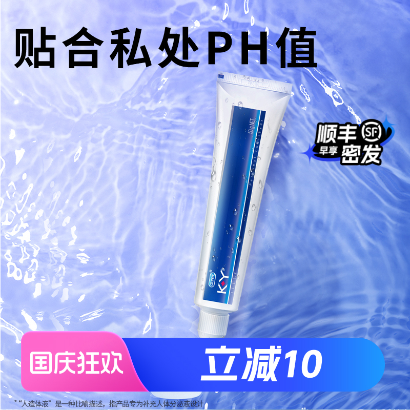 自然爱液 专业润滑 无色无味 温柔呵护