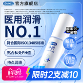 杜蕾斯官旗医用人体润滑液剂男用正品 房事女性阴道干涩