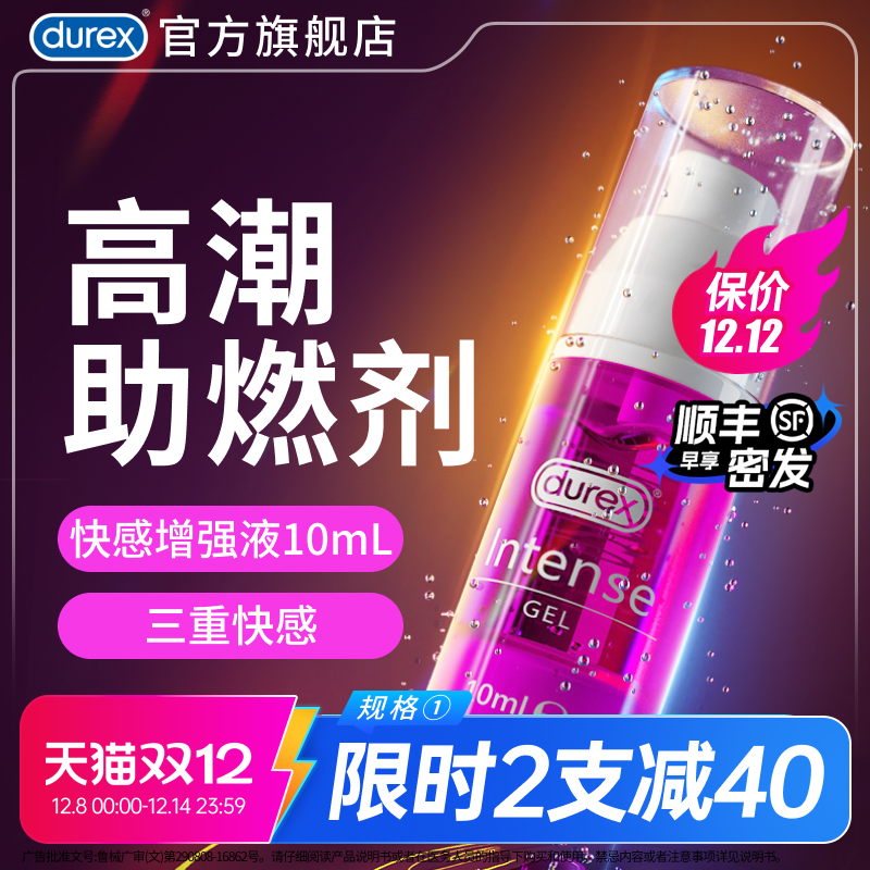 增强私处敏感度  三重激情体验