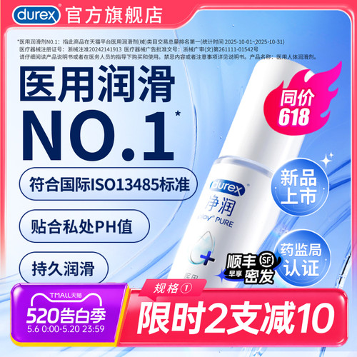 医用润滑 进口医用原料 持久润滑