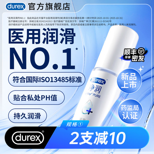 医用润滑 进口医用原料 持久润滑
