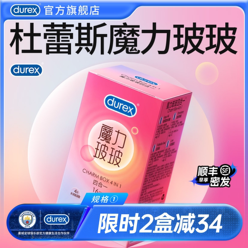 【玻尿酸超薄超值组合】杜蕾斯官方旗舰店玻尿酸避孕套