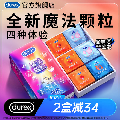 纤薄贴合 点燃火热激情 官方品质保障