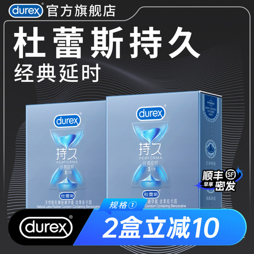 苯佐卡因延时 安心持久 官方品质