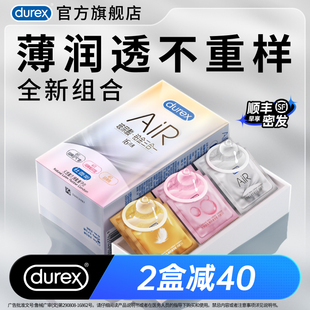 ****囤货装 杜蕾斯****套官方旗舰店空气套正品 AiR铂金3合1