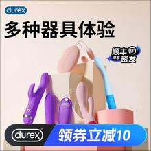 【杜蕾斯成人玩具】震动棒跳蛋女性情趣性用品自慰器