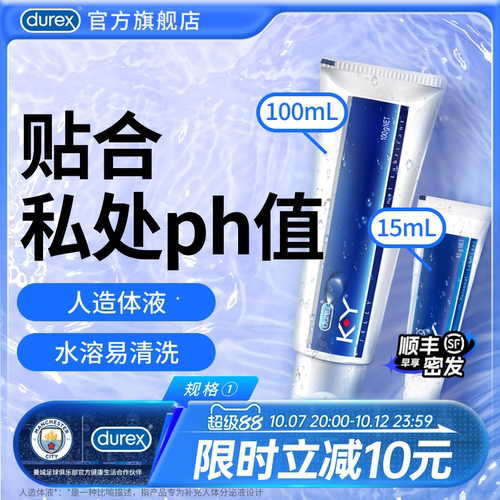 自然爱液 专业润滑 无色无味 温柔呵护