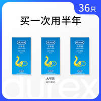 【 Durex Large Condom 】 Condom Official Flagship Store - Men's Special sex Condoms thumbnail 3