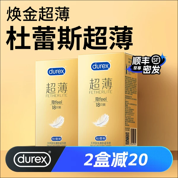 Товары от durex杜蕾斯官方旗舰店