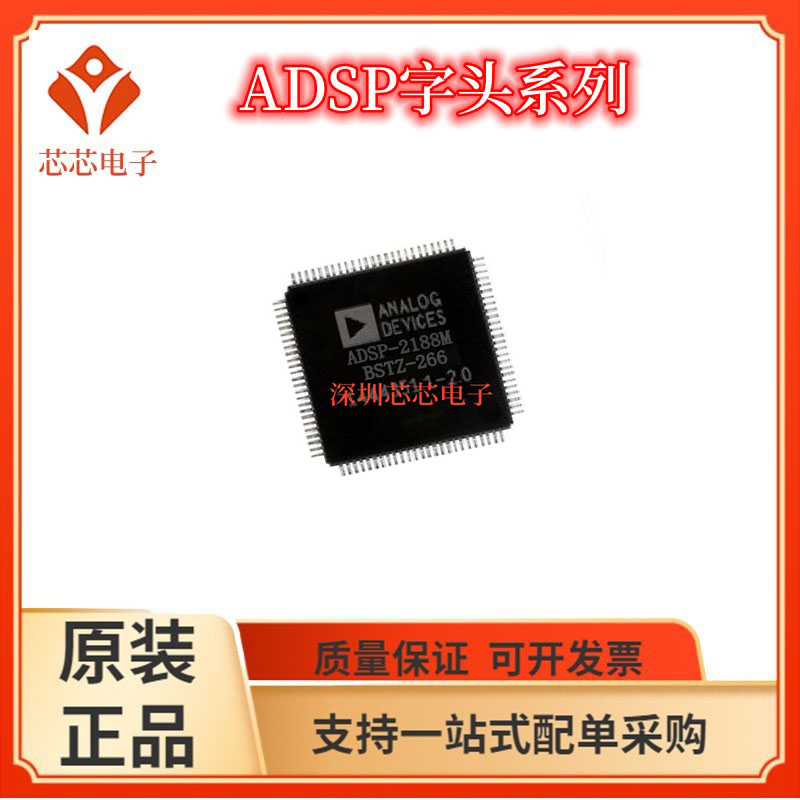 ADSP-2188/2189 MBSTZ MKSTZ NBSTZ  MBST MKST NKST 266 300 320图片