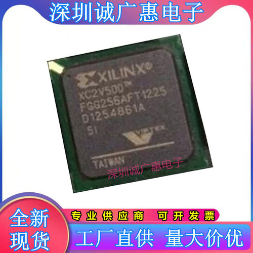 XC2V500-4FGG256C芯片