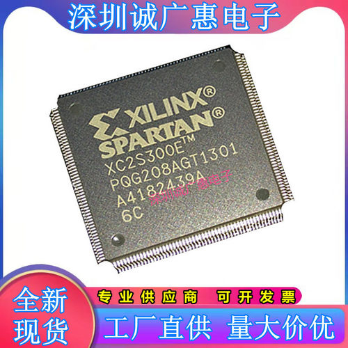 XC2S150E-6PQ208C\XC2S200E-6PQG