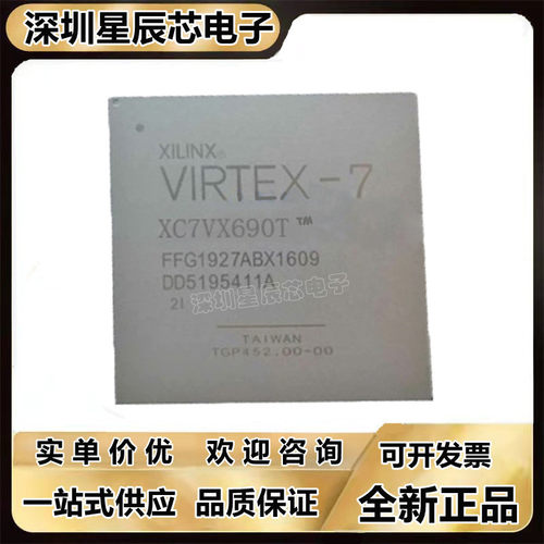 XC7VX485T-1FFG1927C\XC7VX550T-3FFG1927E XC7VX690T-2FFG1927I