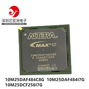 10M25DAF484C8G 10M25DCF256I7G可编程门阵列芯片 10M25DAF484I7G