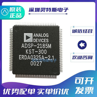 ADSP-2185MBSTZ-266\300\NKSTZ-320\LKST-210\BSTZ\2186LKST-133\