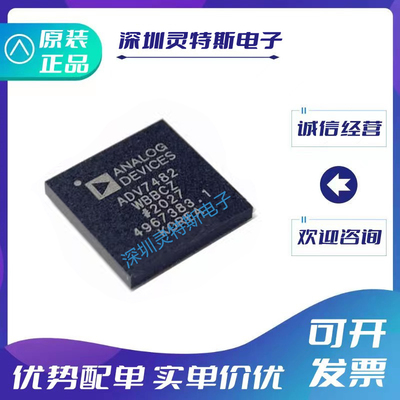 ADV7482WBBCZ全新原装芯片