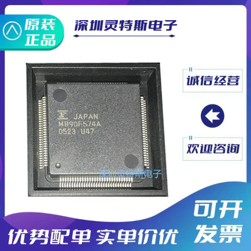MB90F574A微控制器芯片