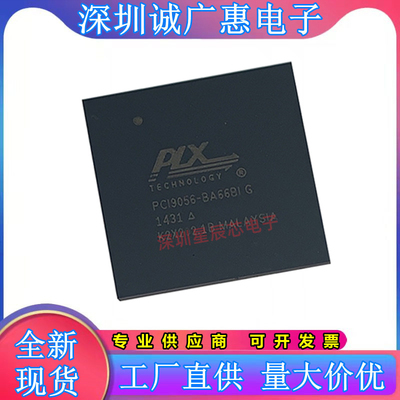 PCI9056-BA66BIG全新芯片